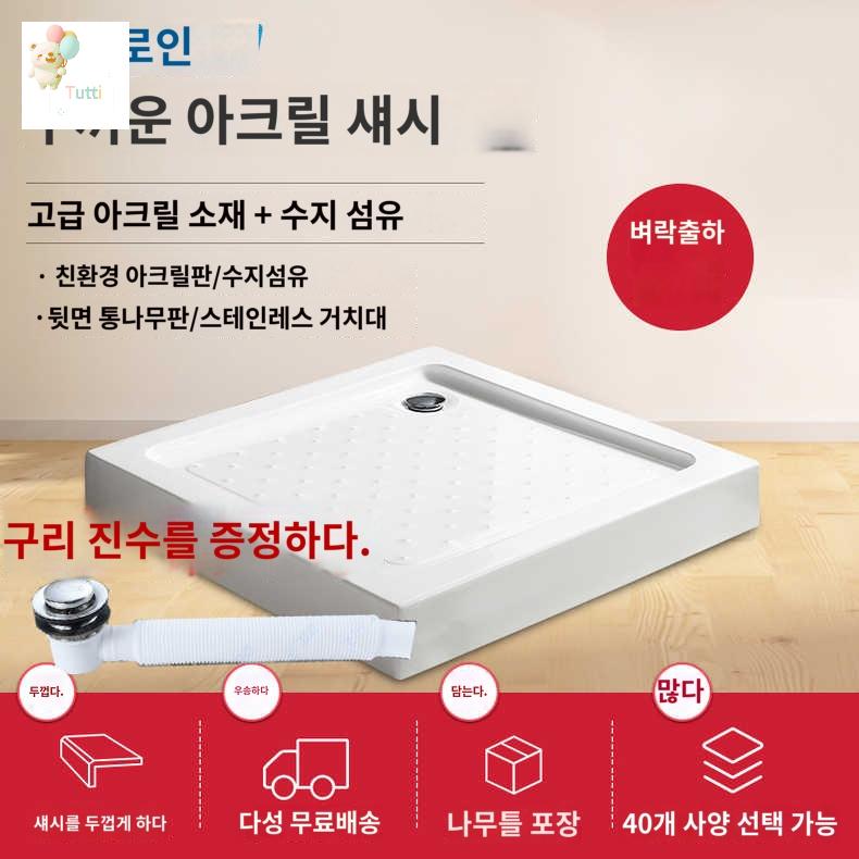 트레이 아크릴 바닥 샤워부스 간이 베이스 캠핑카 : 나의청춘