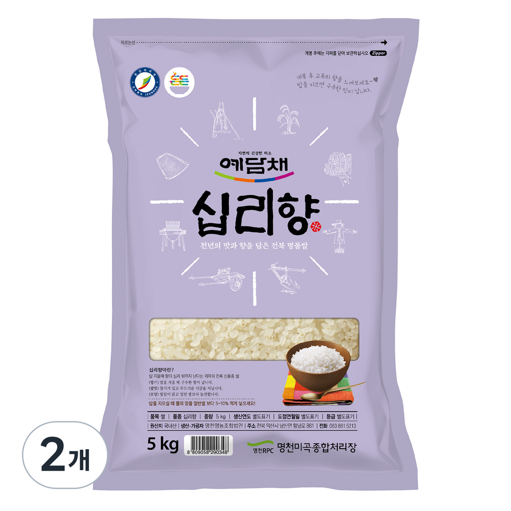 예담채 십리향 백미 2개 5kg : 제로오메가