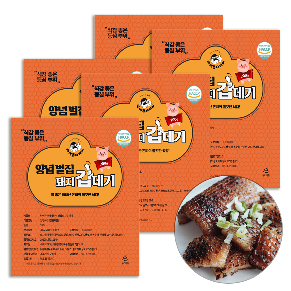 돼지껍데기 양념 벌집 돼지 껍데기 바베큐아저씨 1kg : 굿소일포유