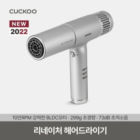 쿠쿠 제트블로우 S 헤어드라이기 BLDC모터 CBD-AHD10BG 1200W : 신유상점