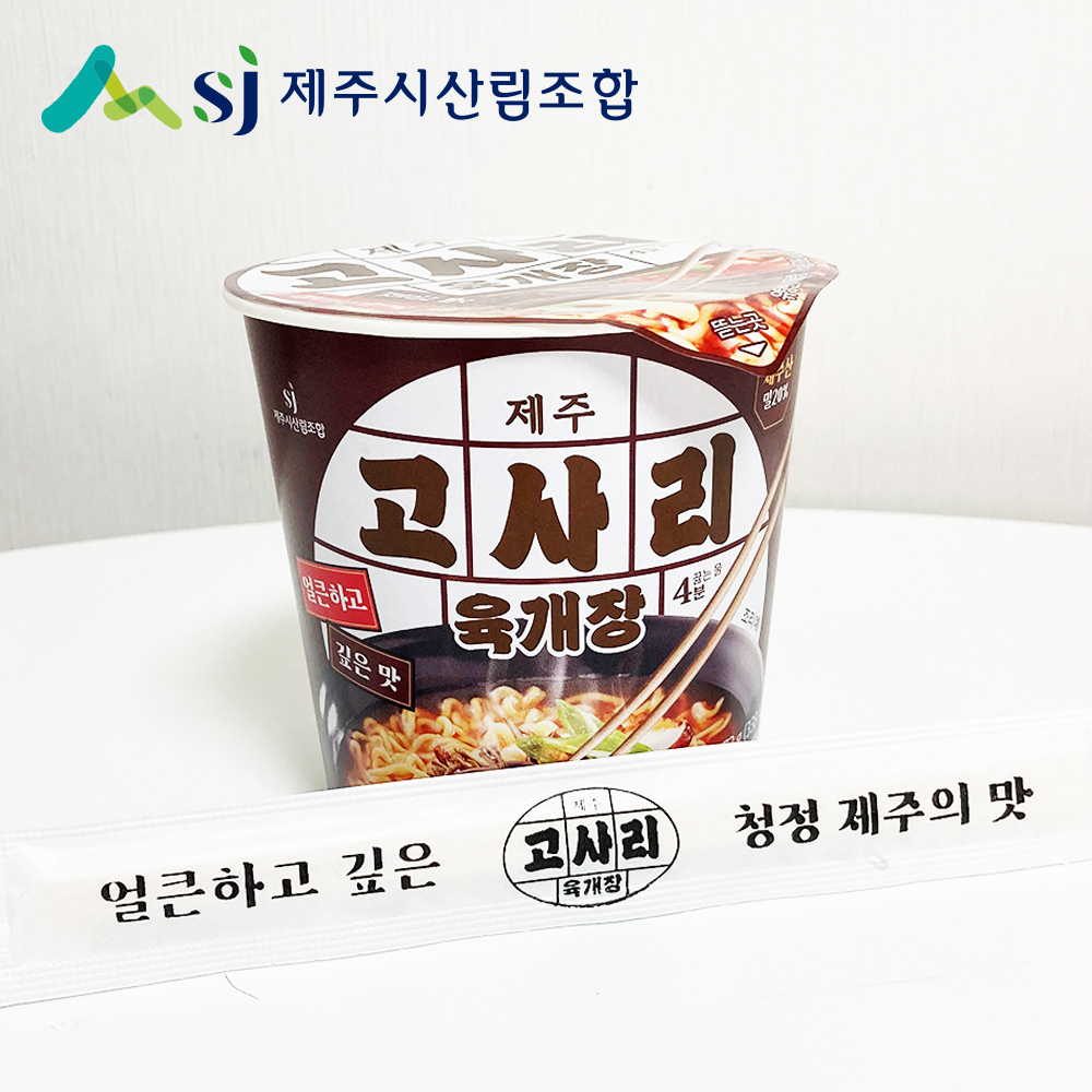 컵라면 육개장 고사리라면 고사리육개장 제주고사리육개장 제주라면 : 제주시산림조합임산물유통센터