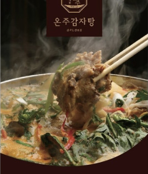 온주 뼈해장국 밀키트 3팩 (3.6kg) : 온주감자탕