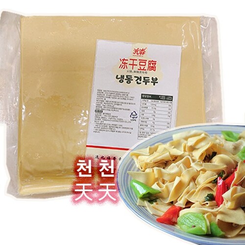 동북수입냉동 건두부 통화 건두부 1kg : 천천중국식품