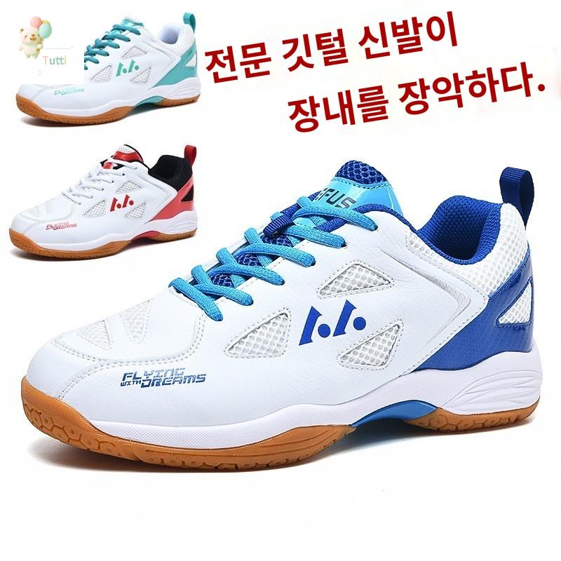 여성 배기 남성 레버스 배드민턴신발 경량 : 나의청춘