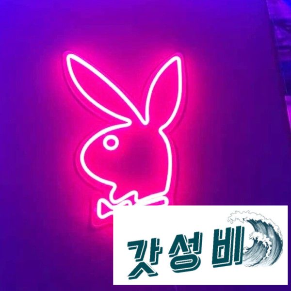 감성 수면등 수유등 센스있는 집들이선물 네온 아크릴 모양 기호 빛 침실 - : 희망소리