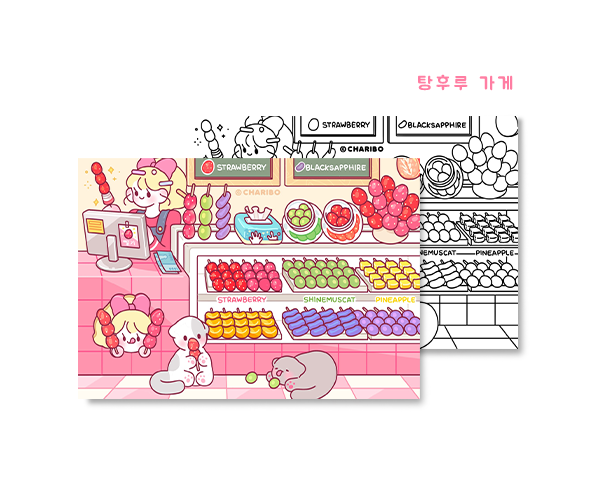 2023 10월 세트 (따끈따끈 set)  / 차리보 밑그림 / 컬러링 시트 / 색칠도안 / 컬러링북 : 차리보아트 스튜디오