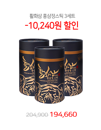 양지홍삼 활화삼 홍삼정스틱 3세트 1팩당 진세노사이드 33mg 고농축 건강기능식품 : 올헬스케어n다홍삼