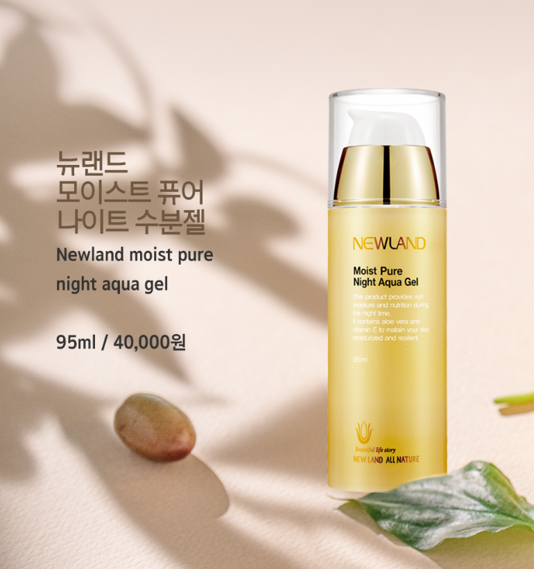 뉴랜드올네이처(알로에),모이스트 퓨어 나이트수분젤 : 뉴랜드올네이처 서산중앙지사