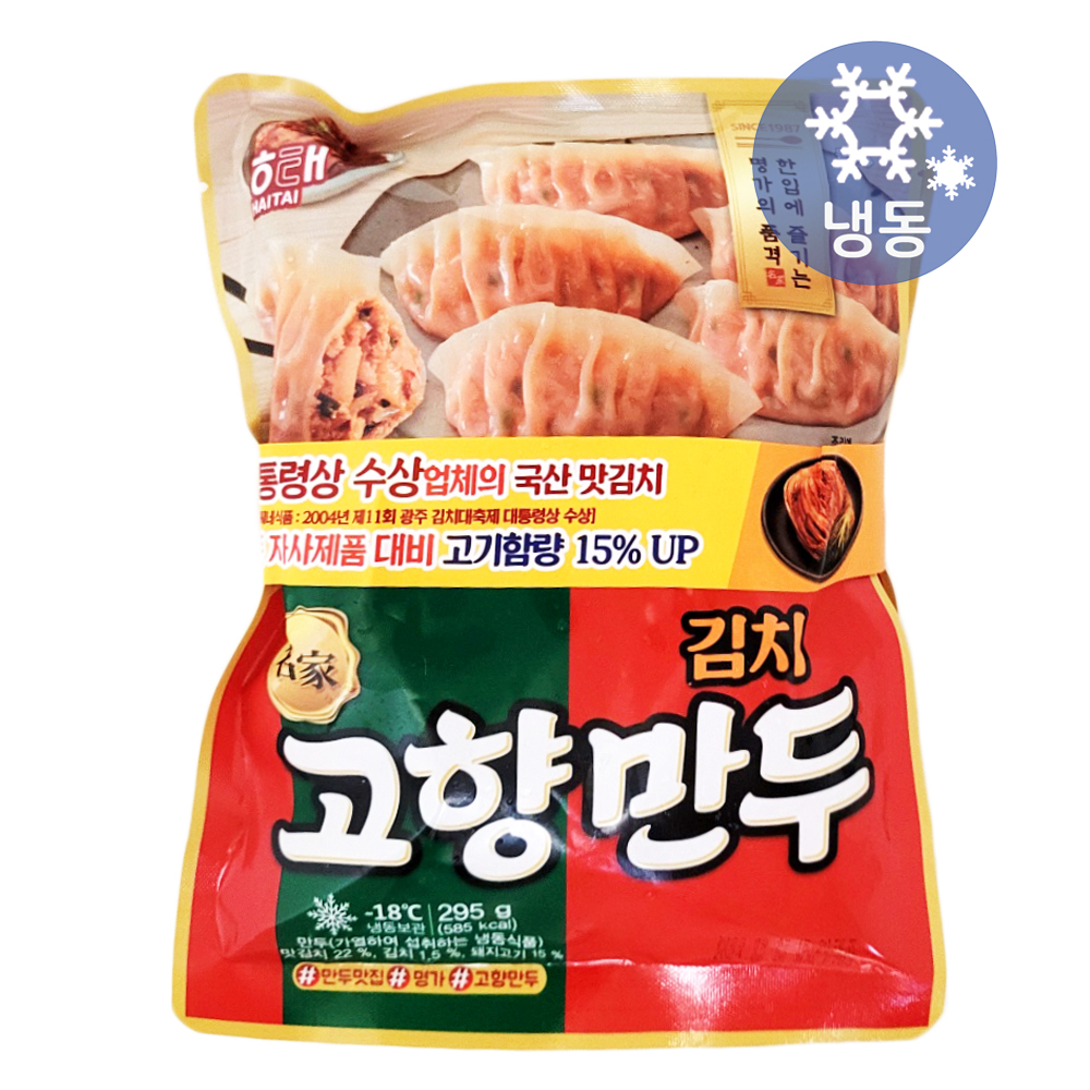 해태 명가 고향만두 김치 295gx2개/냉동 국산 돼지고기 에어프라이어 만두국 찐만두 : 유진몰