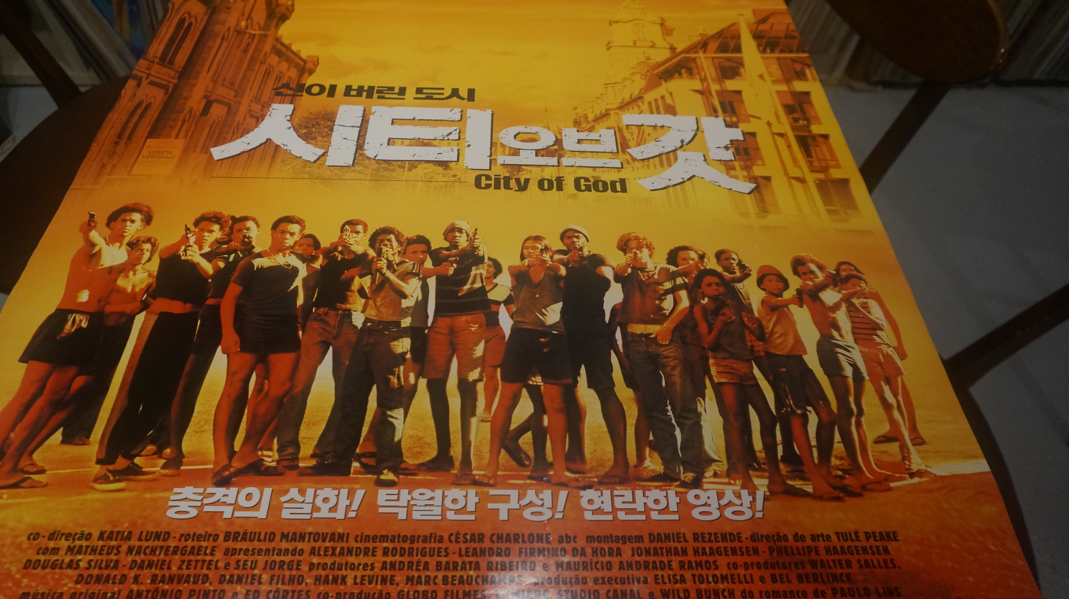 대형영화포스터/ 영화 시티 오브 갓 2002/카티아 런드 : 케이팝스몰