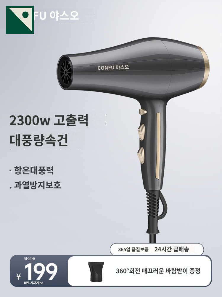 냉열풍 고출력 전문가용헤어드라이기 미용실 전용 속건 : HILLZO-ABS