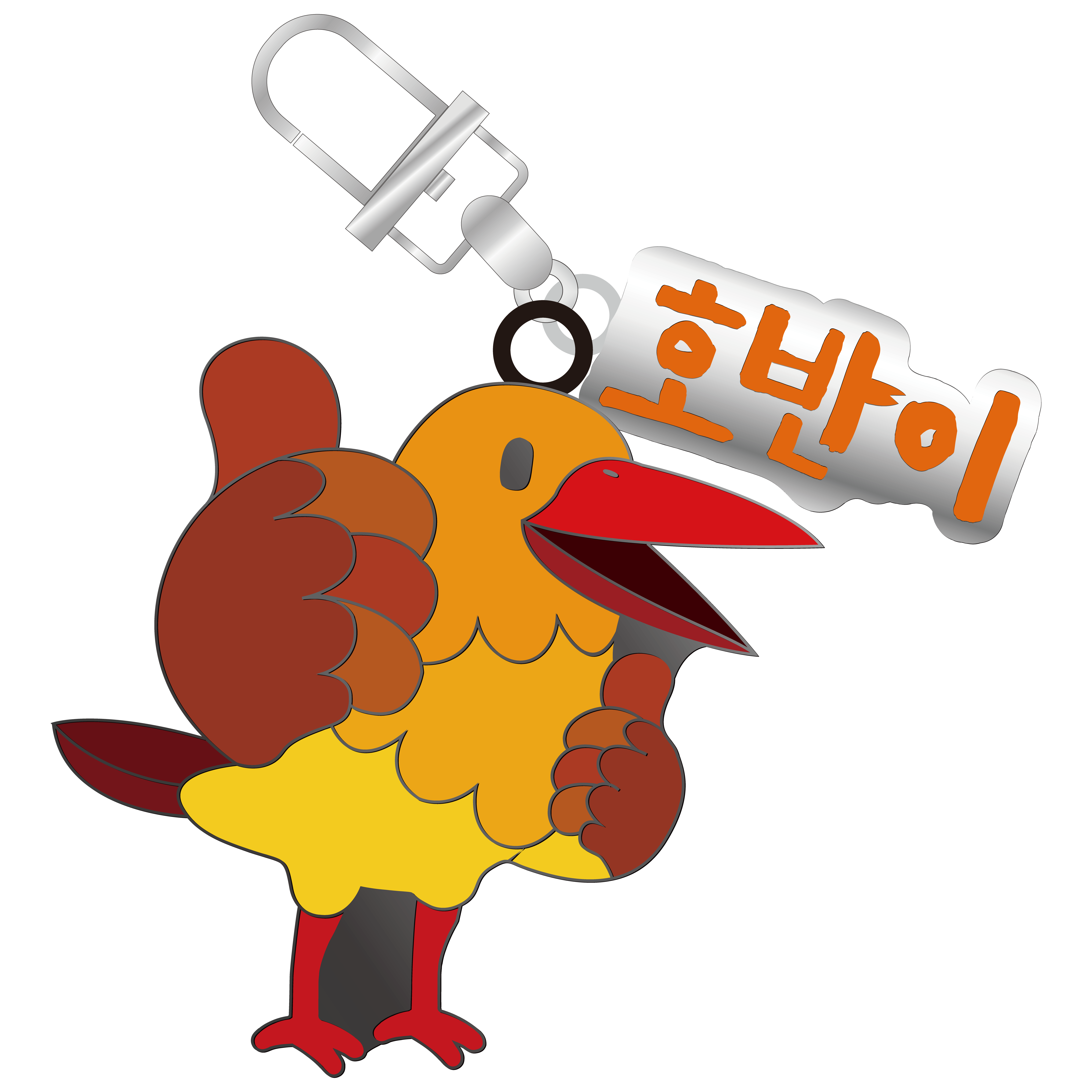 국립공원 캐릭터 21종 깃대종 키링 굿즈 상품 04 계룡산 호반새 - 호반이 : 금호글로벌