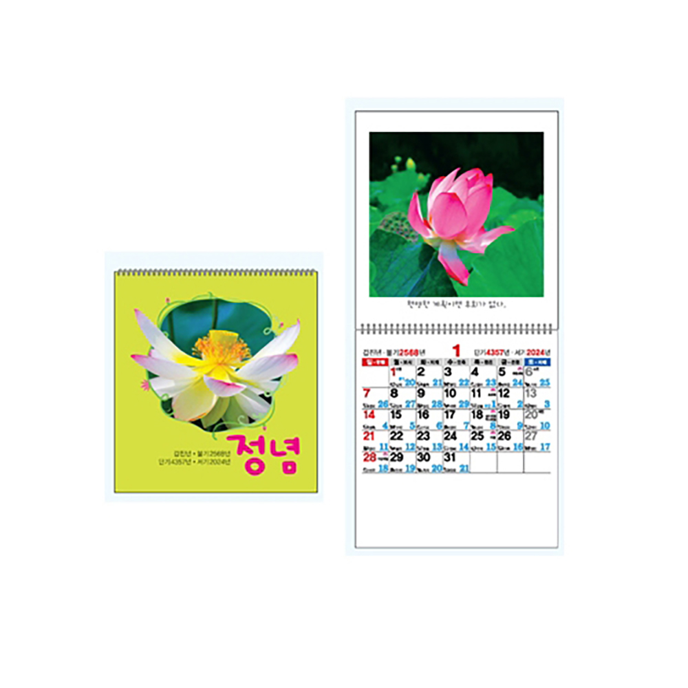 붓다존 기획 - 2024년 불교달력 차량용 미니달력 낱개판매 (디자인랜덤) : 붓다존