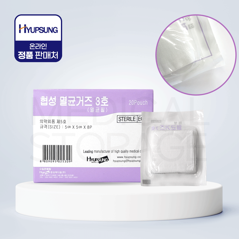 협성 개별포장 멸균거즈 10cmx10cm 8P 100매 가아제 탈지면 소독 붕대 수술 약국 의료용 드레싱 : 의료창고