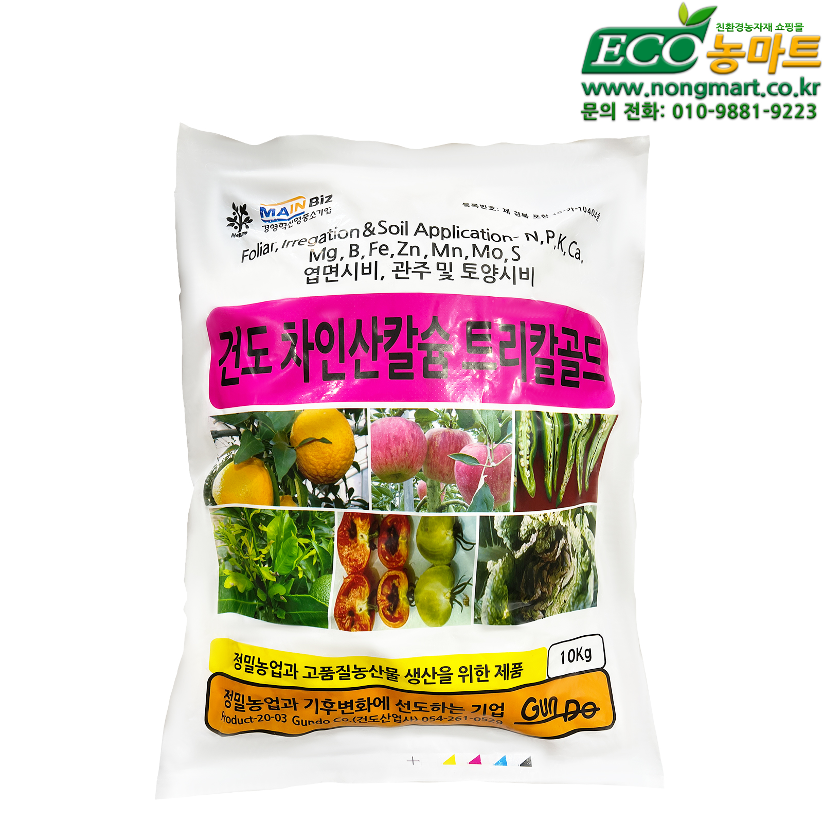 농마트 차인산칼슘 트리칼골드 10kg 인산 가리 칼슘 엽면시비 관주비료 : 농마트