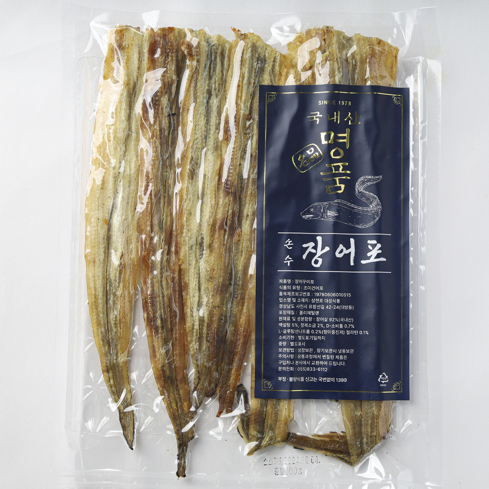 삼천포 국산 장어포 200g 국내산 장어쥐포 마른안주 건어물 대성식품 : 삼해진미