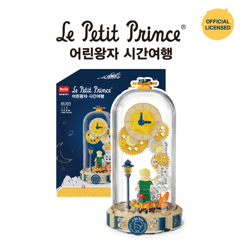 데이비드토이 판타시블록 어린왕자 시간여행 블록 장난감 레고 호환 : 디스톤유니버스