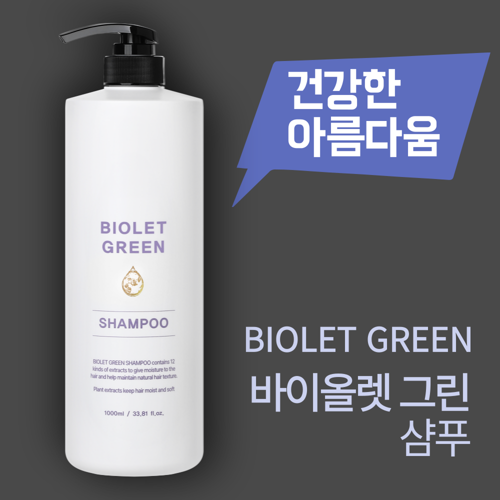 바이올렛그린 샴푸 1,000ml  제이루비샴푸 리뉴얼 : 코시오