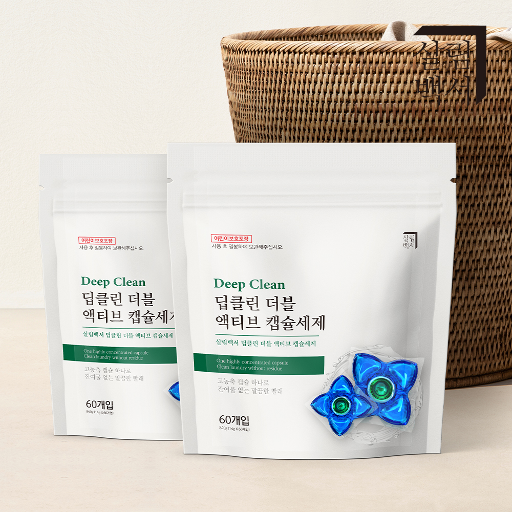 살림백서 딥클린 더블 고농축 캡슐세제 60개+60개 총120개입 세탁세제 드럼 일반 겸용 : 살림백서
