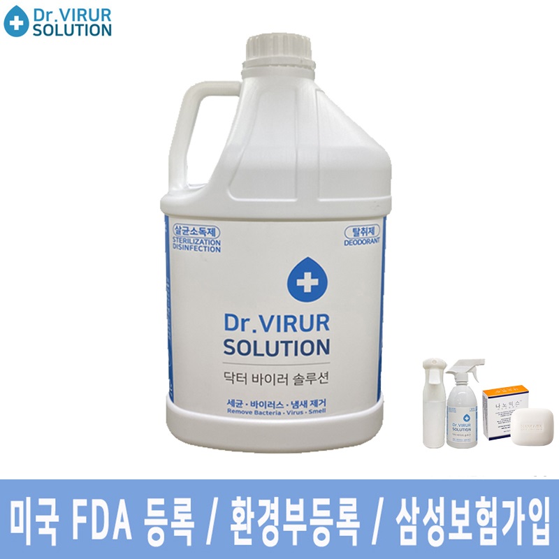 닥터바이러솔루션 4L 미세분무기 살균소독제 500ml 비누 무알콜 미산성 차아염소산수 : 이지생활샵