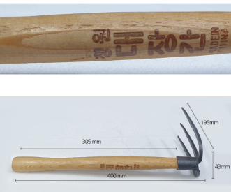 청원대장간 쇠스랑 3발 나무자루 세발괭이 원예공구 : 킹시장