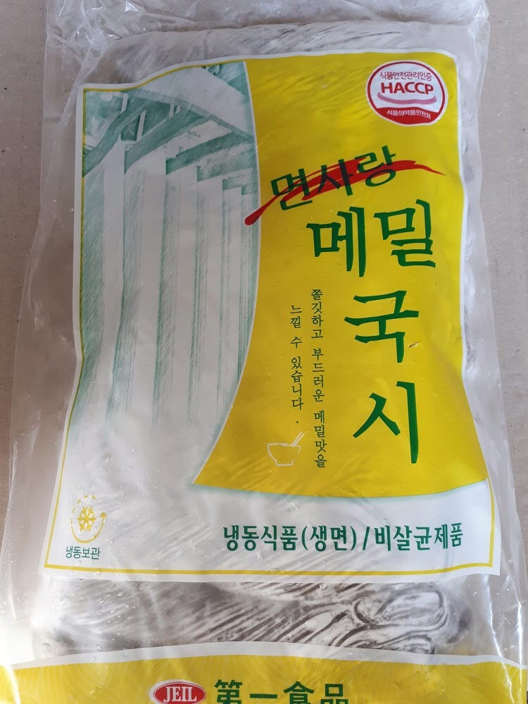 면사랑 메밀국시 1.8kg 메밀국수 메밀소바 : 다물식자재