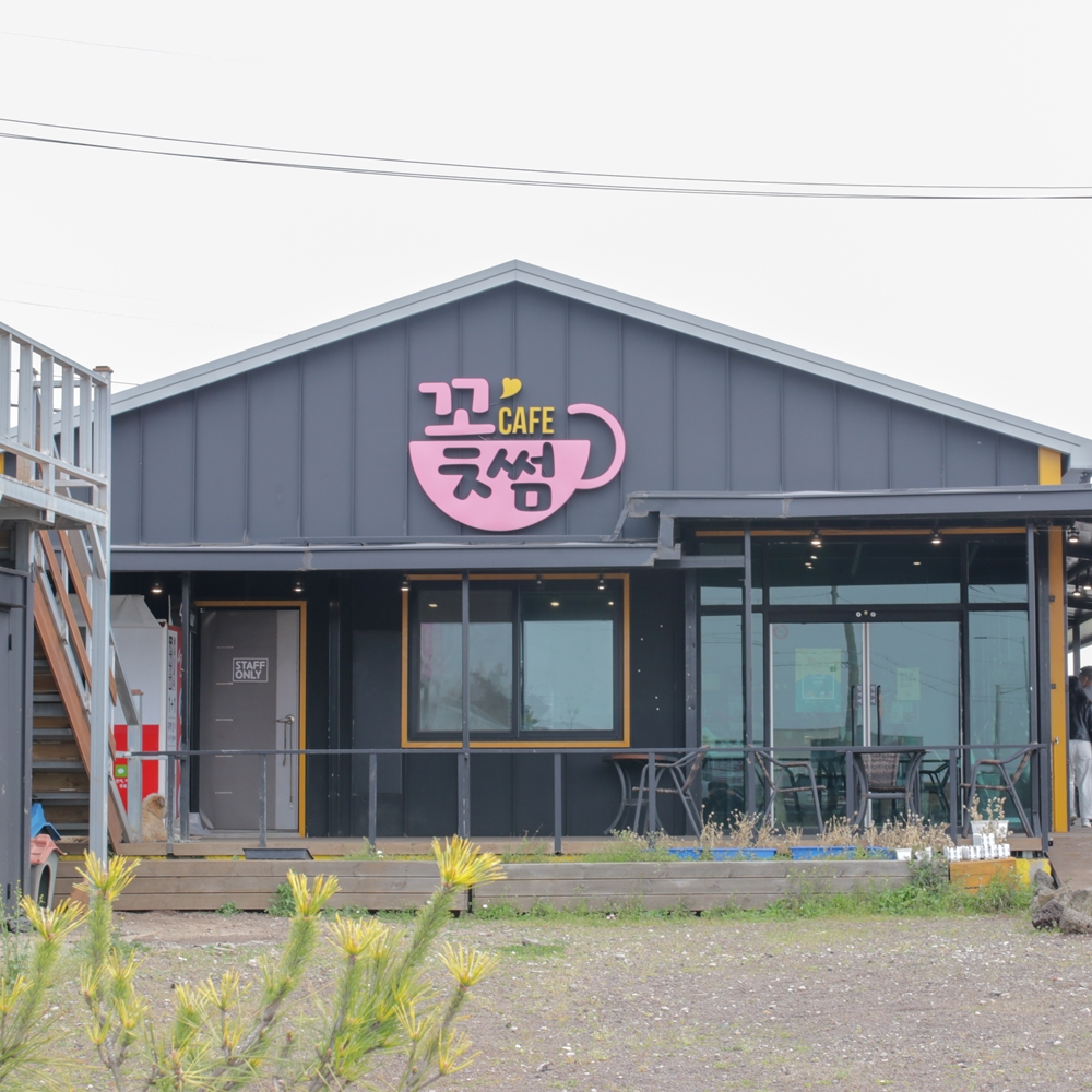 제주 꽃썸 카페 / 제주도 안덕 꽃과썸타다 : 브이패스
