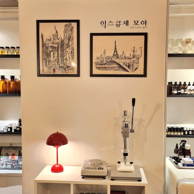 [프라이빗 조향] 취향찾아 향수 만들기 원데이 클래스 (서울 강남 향수공방 익스큐제 모아) : exmoi