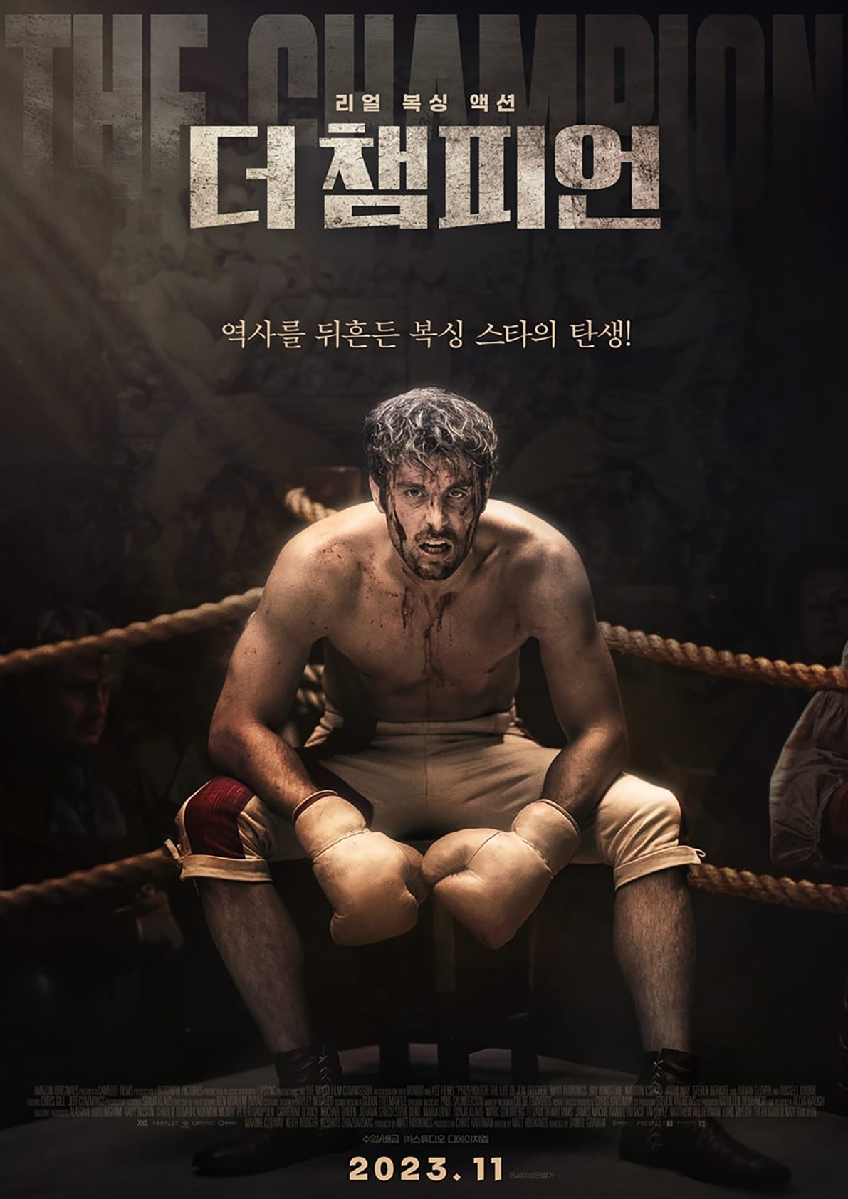 더 챔피언 영화 포스터 역사 드라마 인테리어 액자 패브릭 벽꾸미기 소품 감성 빈티지 : 포토판다