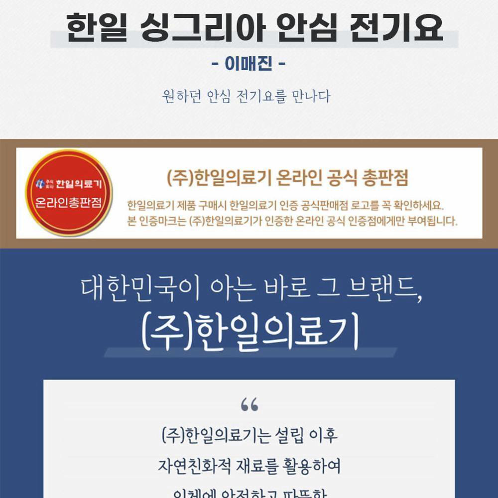 한일의료기 2인용전기장판 이매진 전기요 : 콜드바틀 리테일