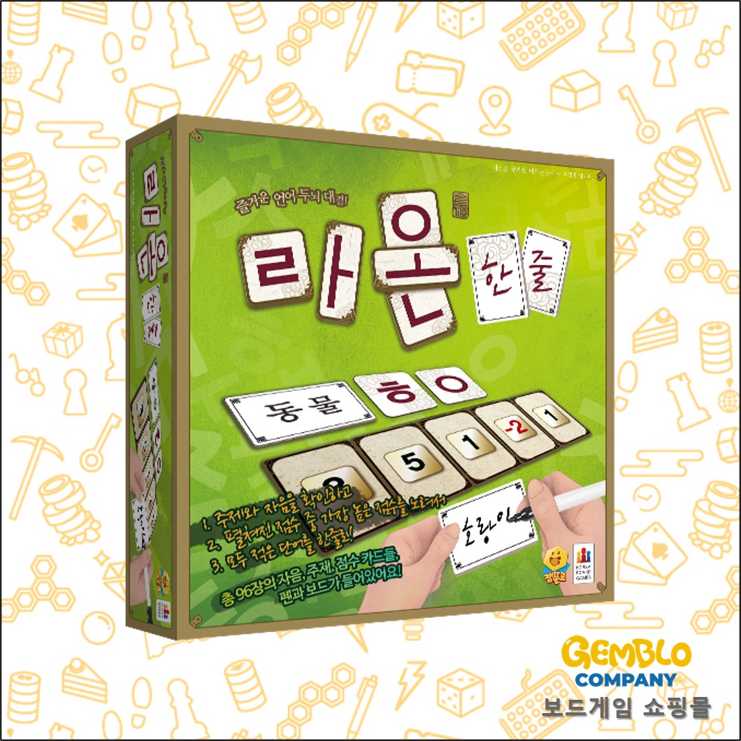 [무료배송] 한글게임 라온 : 젬블로 보드게임 쇼핑몰