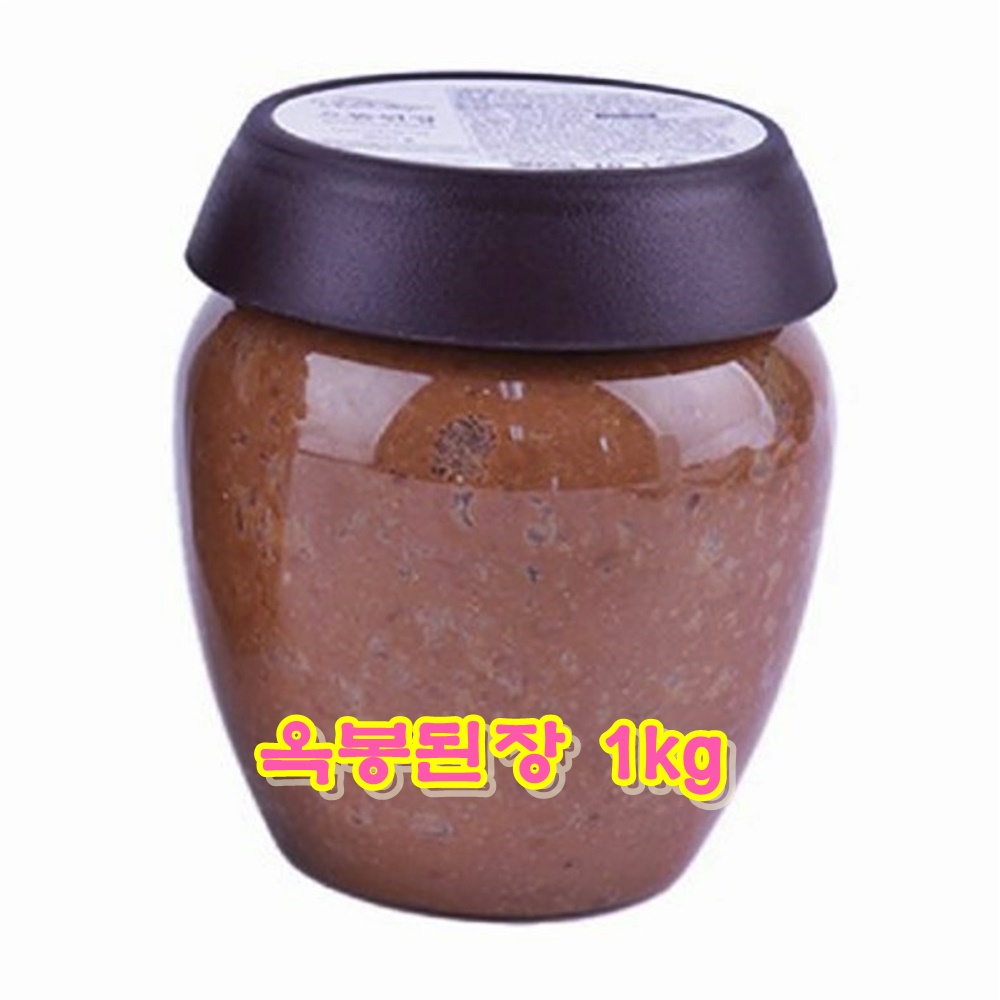 옥봉된장 1kg 재래 전통 맛있는 유전자변형없는 콩 미국대두 국산황국 발효된장 무첨가 : 콩새네보부상