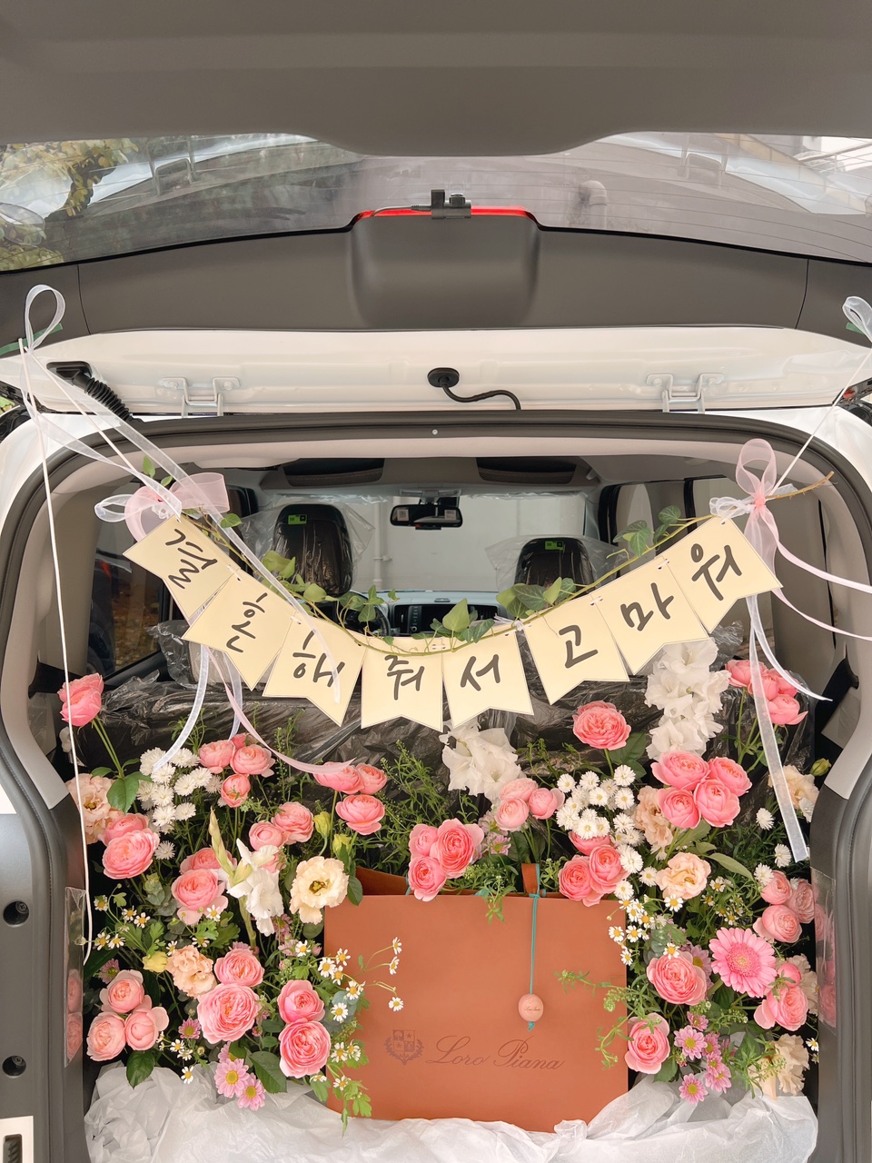 레이트렁크프로포즈 : 소진플라워