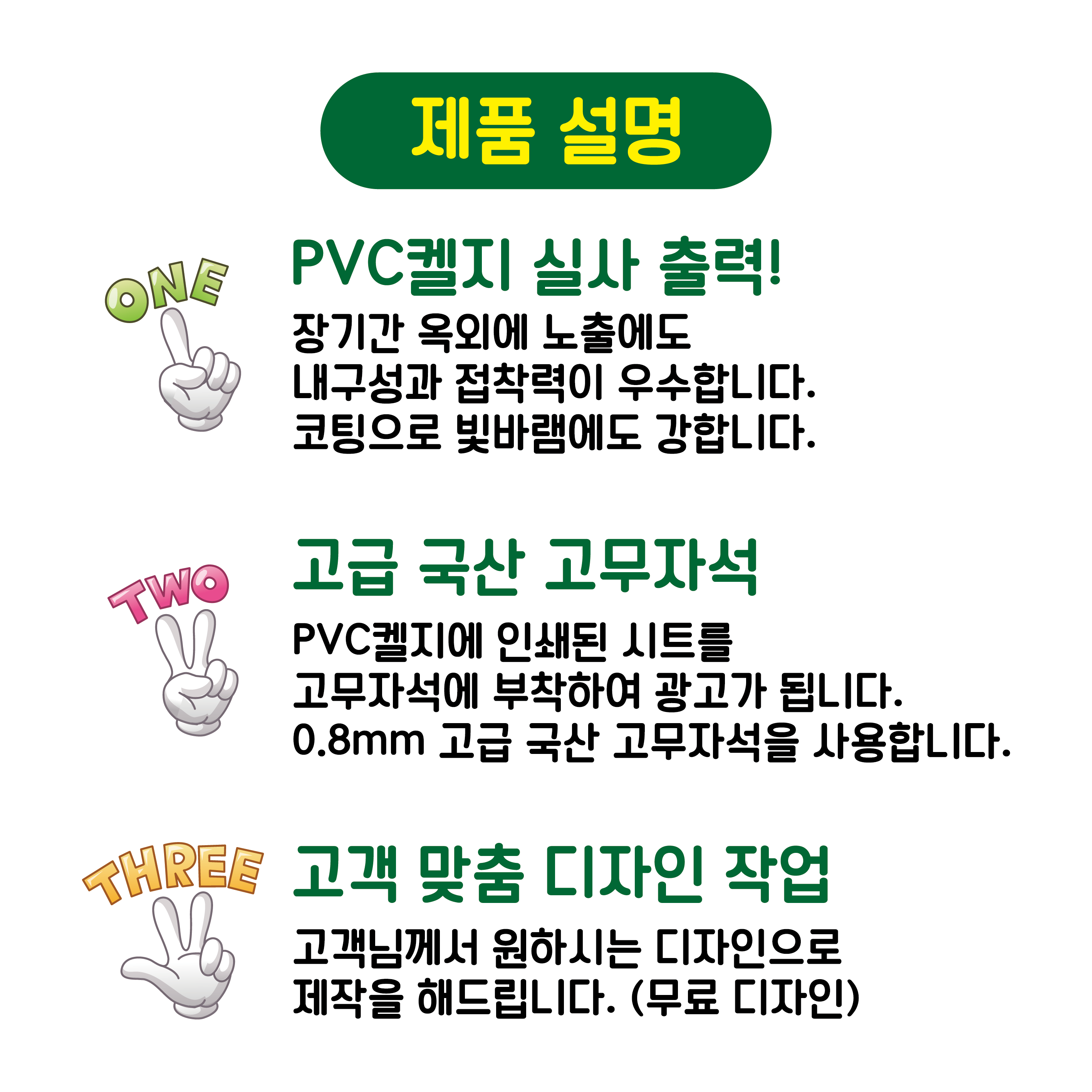 차량용 자석 스티커 홍보 맞춤제작 자동차 광고 자석광고 : Mr.Jang