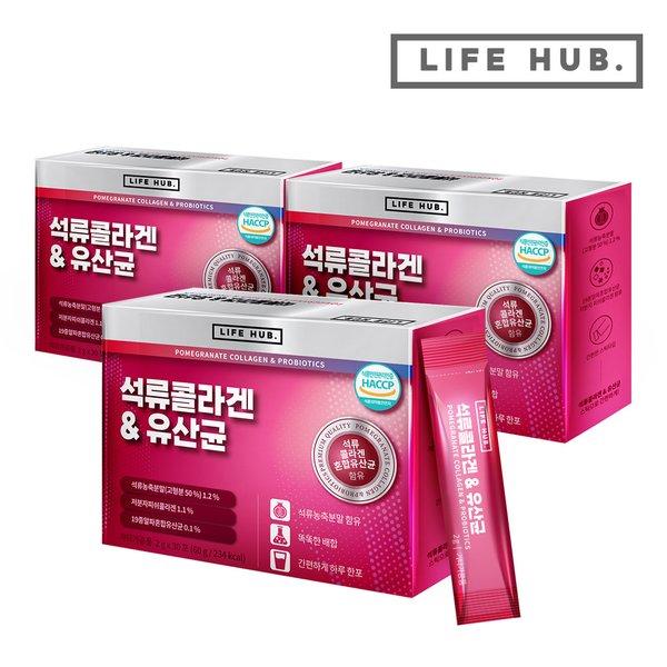 [갤러리아] 라이프허브 석류콜라겐 유산균 3세트(2g x 90포) : 갤러리아백화점