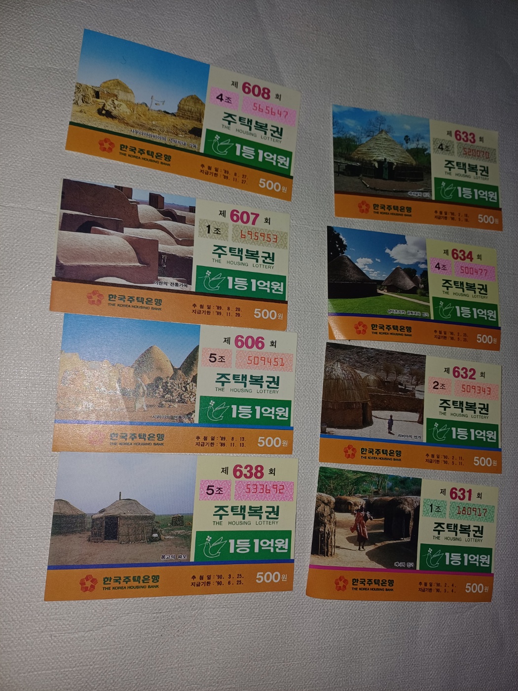 80년대 한국주택은행 주택복권 사우디아라비아,이란,시리아,몽고,세네갈,남아프리카공화국,리비아,케냐 집사기 옛날 로또 해외 주택 레트로... 