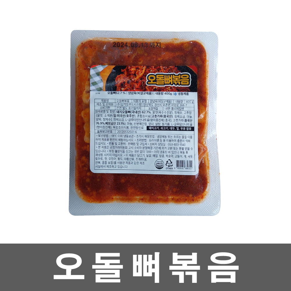오돌뼈 볶음 400g 즉석 양념 가공육 : 아빠가차린밥상