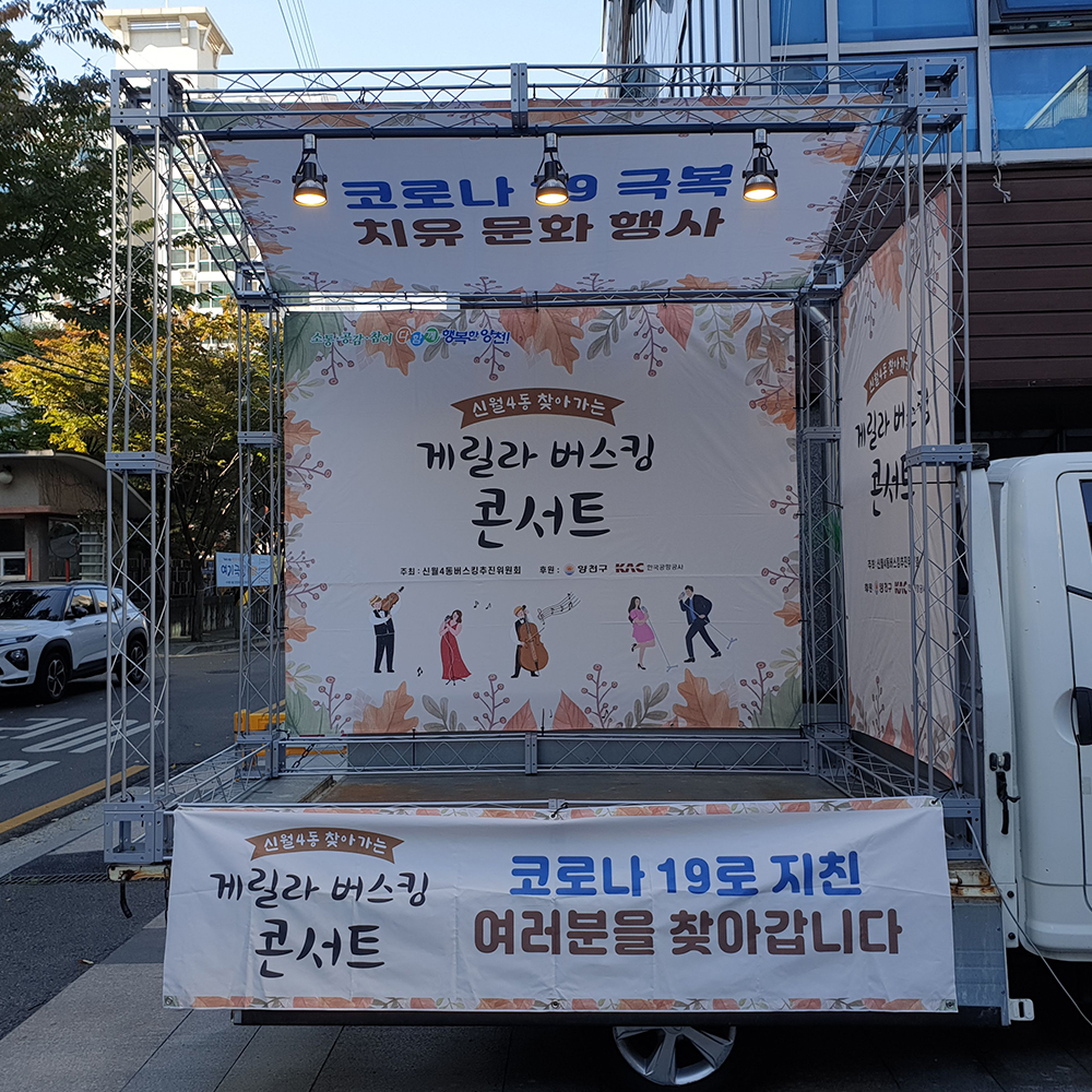 포토존 포토월 설치 야외 축제 행사 용품 무대 미니트러스 600mm : 에이치앤에이치 쇼핑