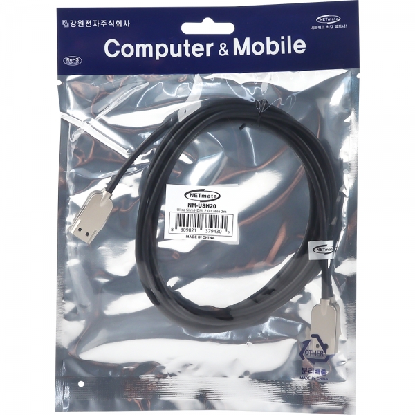 강원전자 HDMI 2.0 울트라 슬림 케이블(NM-USH) 2m, 1개 : 유그린스토어