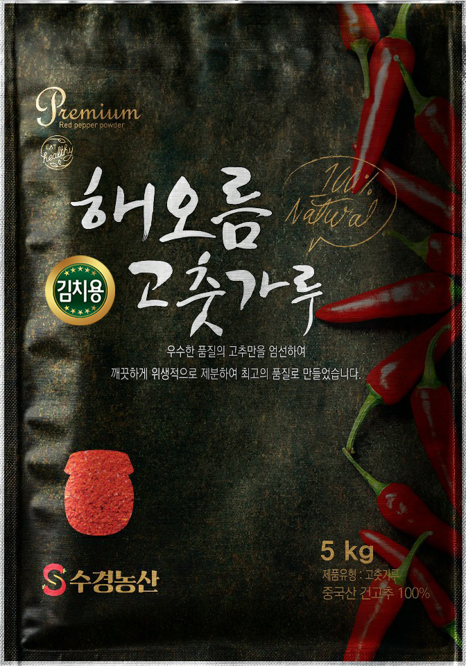 해오름고춧가루[김치용]5KG : 수경농산