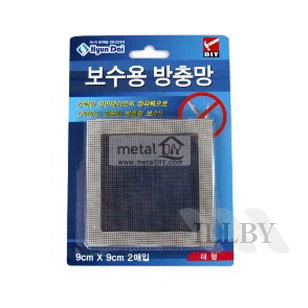 일비 보수용 방충망 대형 90x90 2매 모기장 보수테이프 창문 물구멍 : 일비스마트