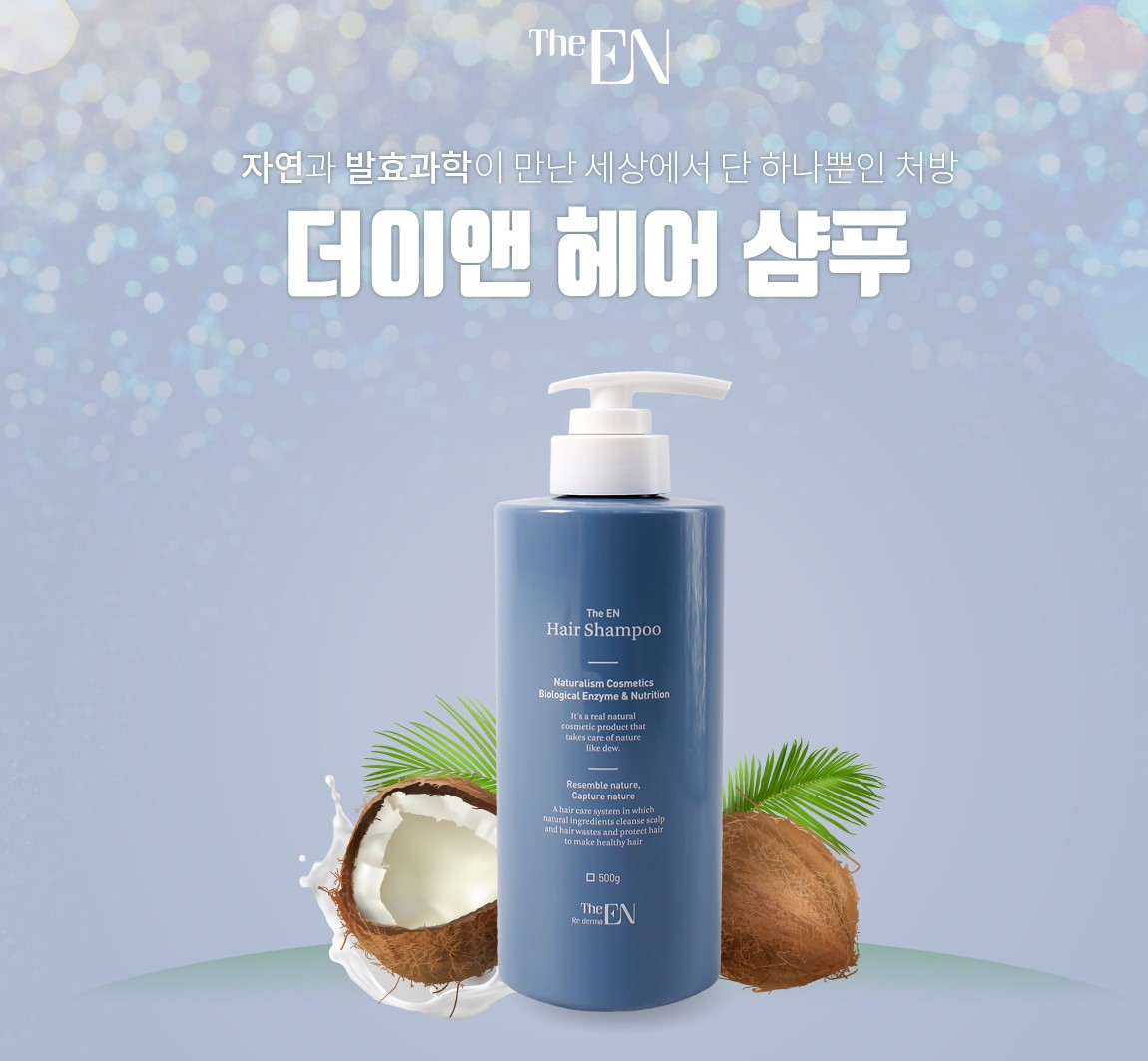 더이앤 헤어 샴푸 500g 천연 두피 탈모 케어 예방 샴푸 : 다올리움