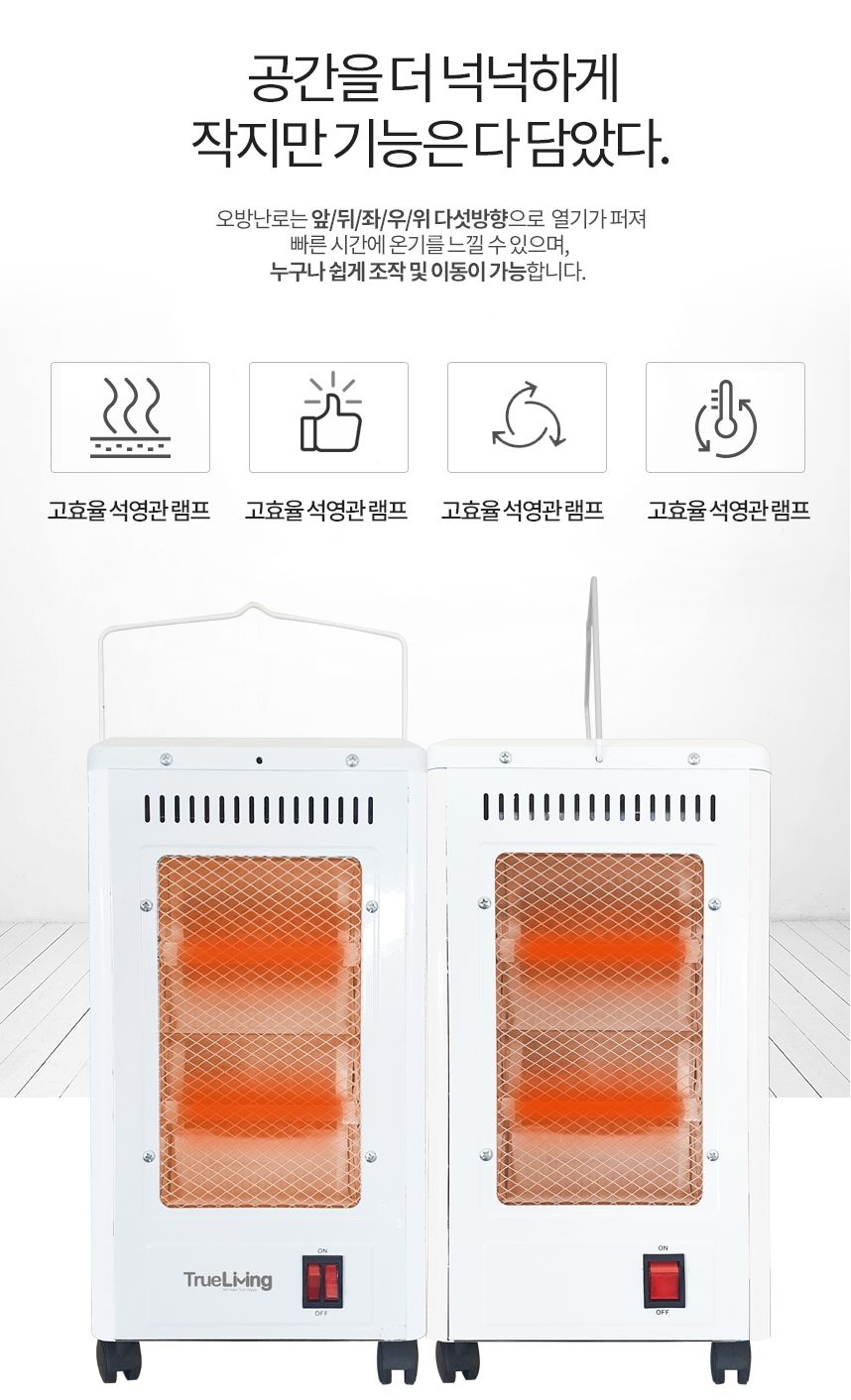 오방 오방향 난로 히터 전기 업소용 화장실 사방 5방향 저전력 절전형 소형 : 에너지쇼핑