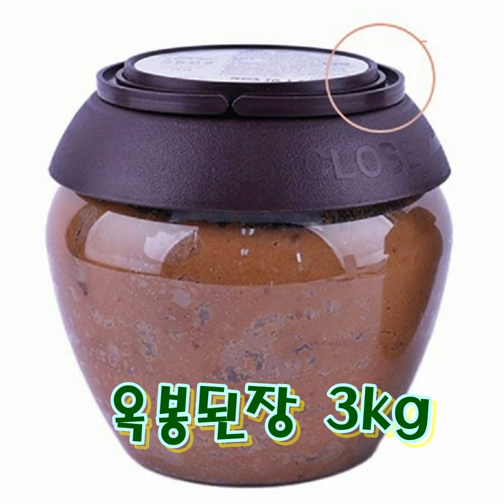 옥봉 된장 3kg 유전자변형없는 콩 미국산대두 국산황국 단일균주 발효 숙성 무첨가 : 콩새네보부상