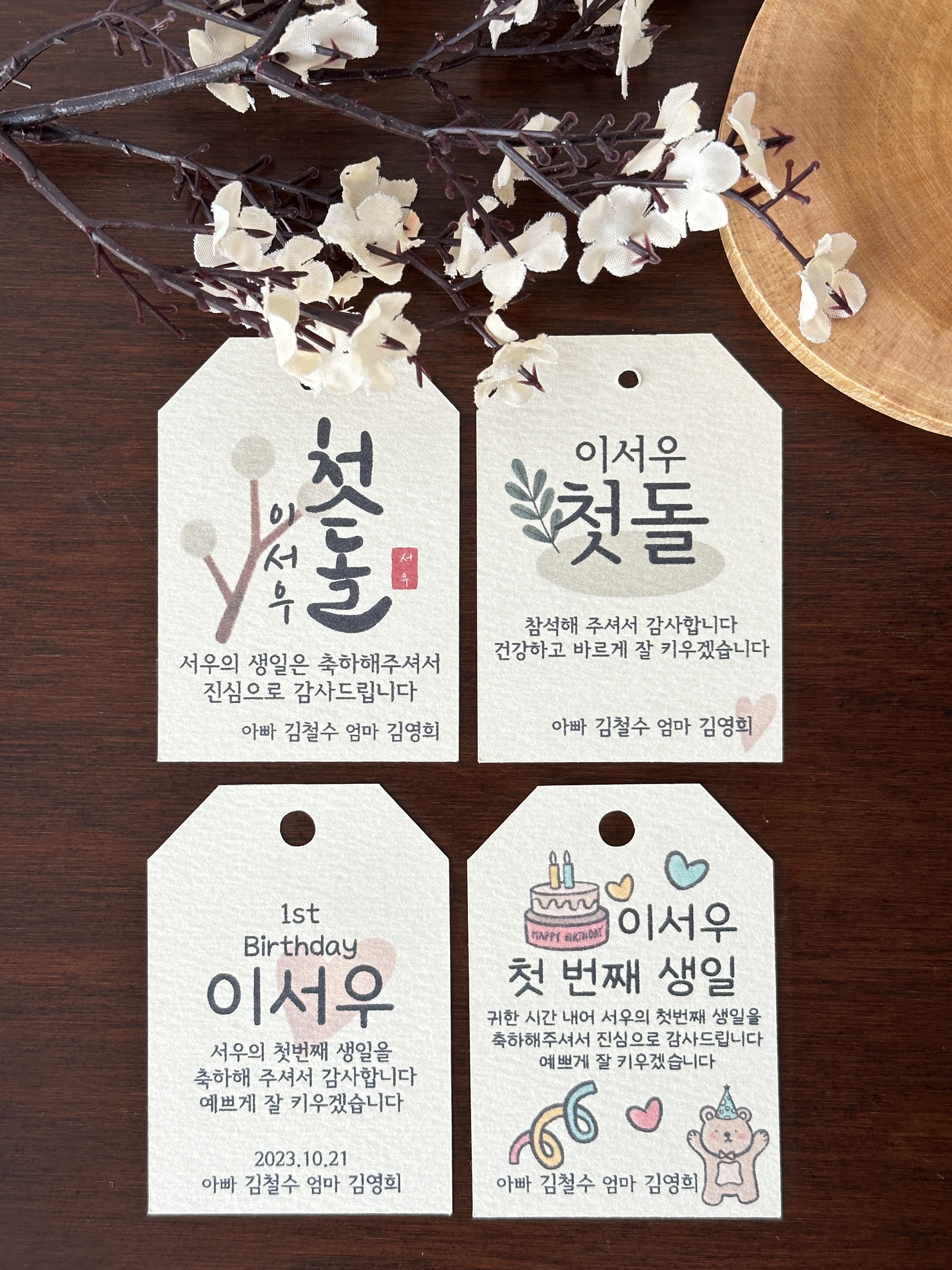 답례품 택 제작 40개 첫돌 돌잔치 50mm x 70mm : 베베블랑꼬