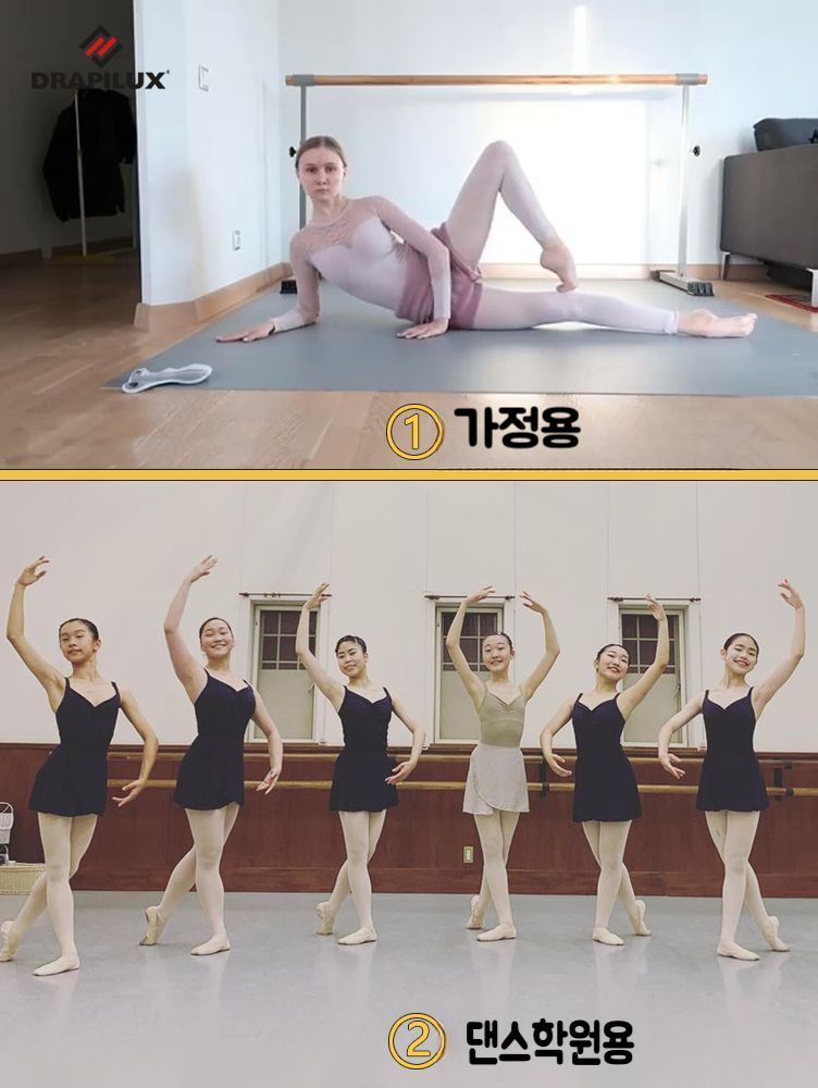 발레 매트 미끄럼방지 댄스플로어 댄스매트 가정용 발레학원 바닥재 매트 요가 필라테스 : 플로플로우