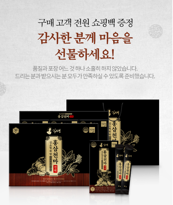 김소형원방 홍삼천마 김소영 건강식품 모음 : 새싹마루