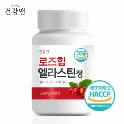 건강앤 로즈힙 엘라스틴정 콘드로이친함유 600mg 60정 : 선인라이프