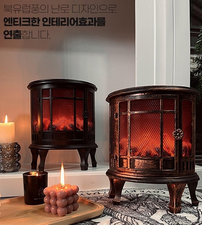 불멍무드등 북유럽풍 모닥불 난로디자인 엔티크 인테리어 카페 캠핑 LED 조명 : 문마트