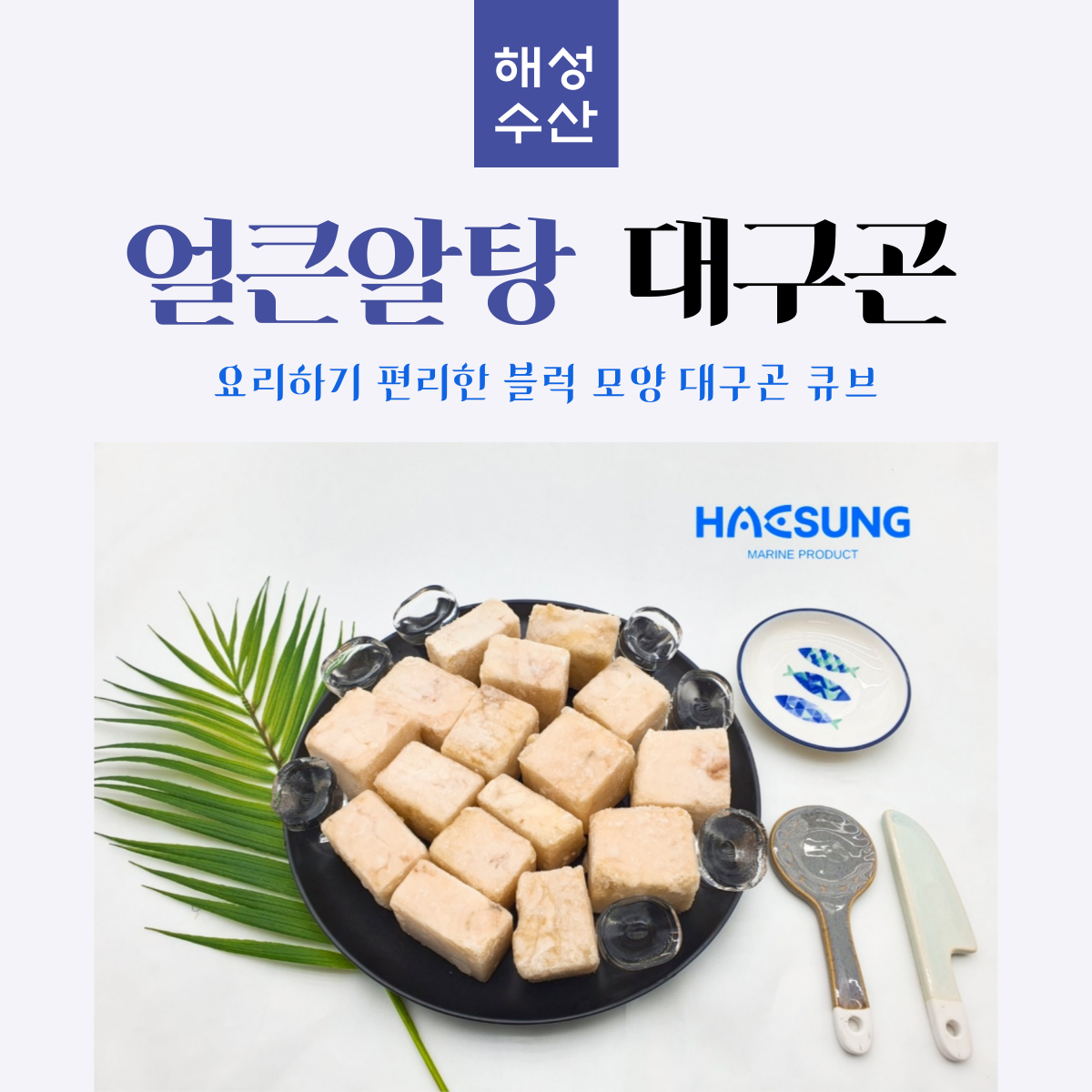 대구곤 700g 대구곤이 알탕재료 곤이알 고니 이리 명태알 대구고니 : 대구해성수산마켓